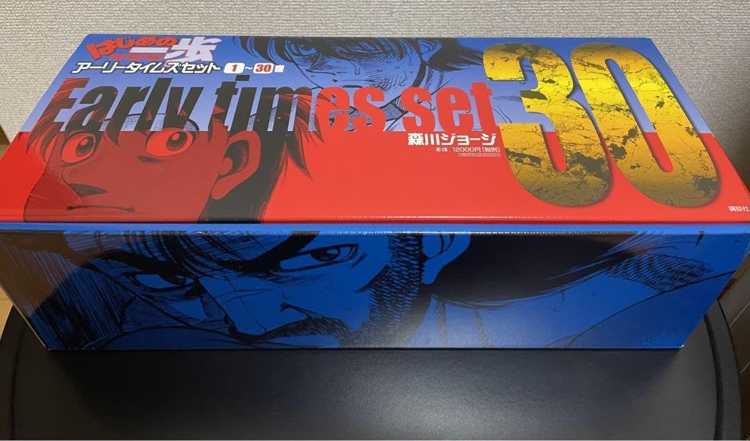 美品　はじめの一歩 アーリータイムズセット (1巻 全巻) Amazon.co.jp: 美 はじめの一歩 アーリータイムズセット (1巻